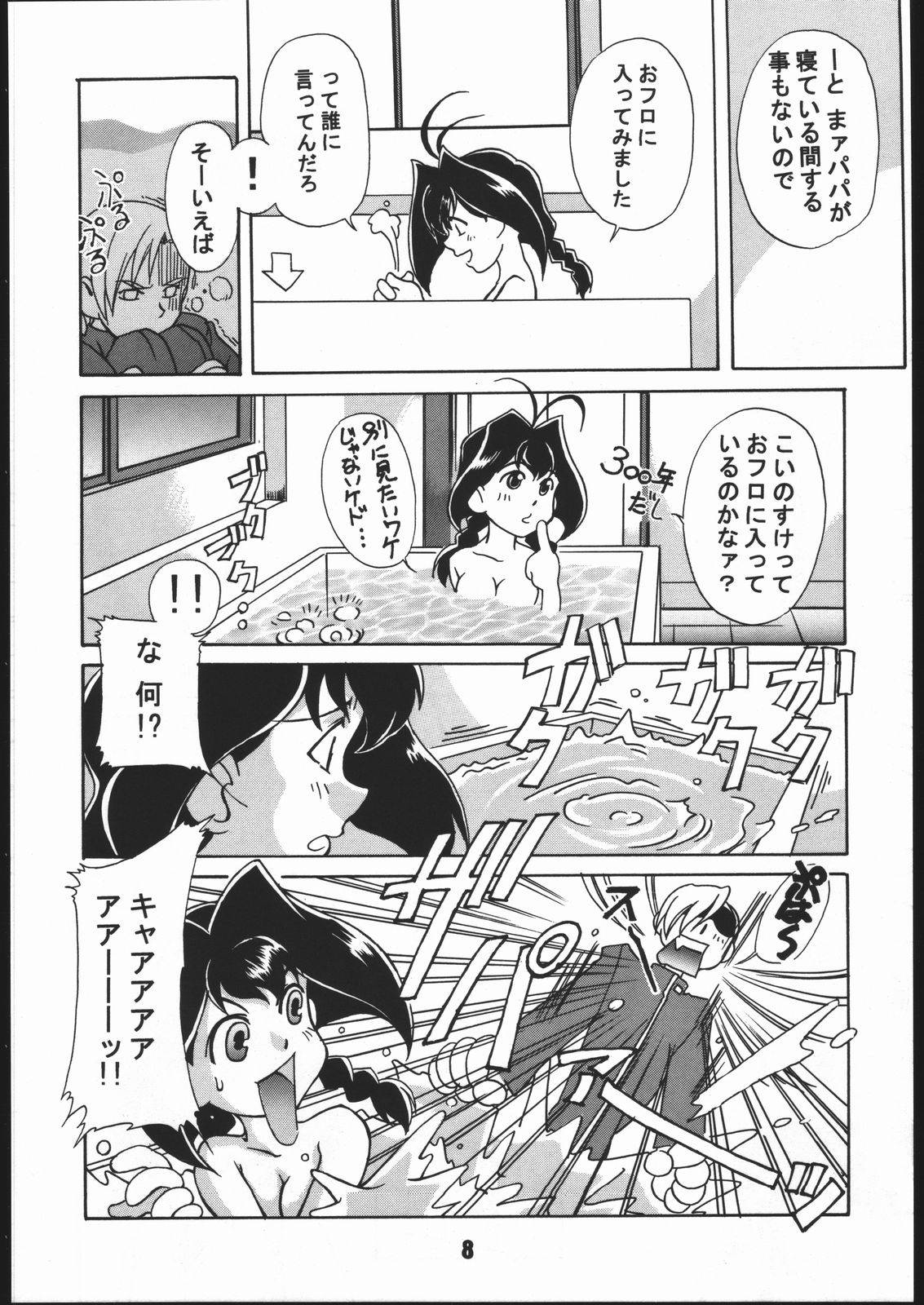 (C56) [Gebokudou (Various)] Sunbei-chan -Shiburii Gantai no Himitsu- (Jubei-chan)