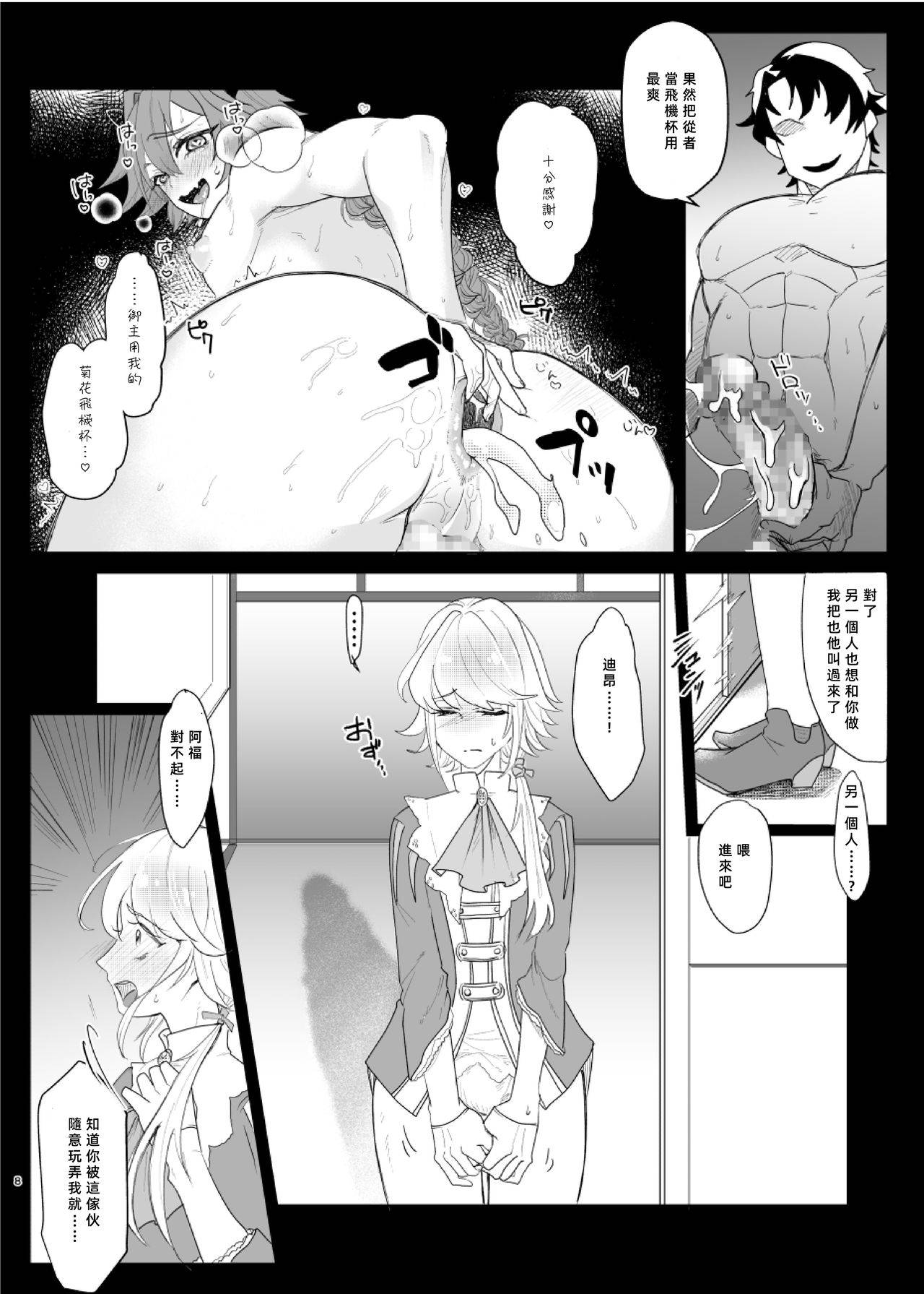 [ASK, (Serakichi.)] Darakuron - corruption (Fate/Grand Order) [Chinese] [紫苑汉化组] [Digital]