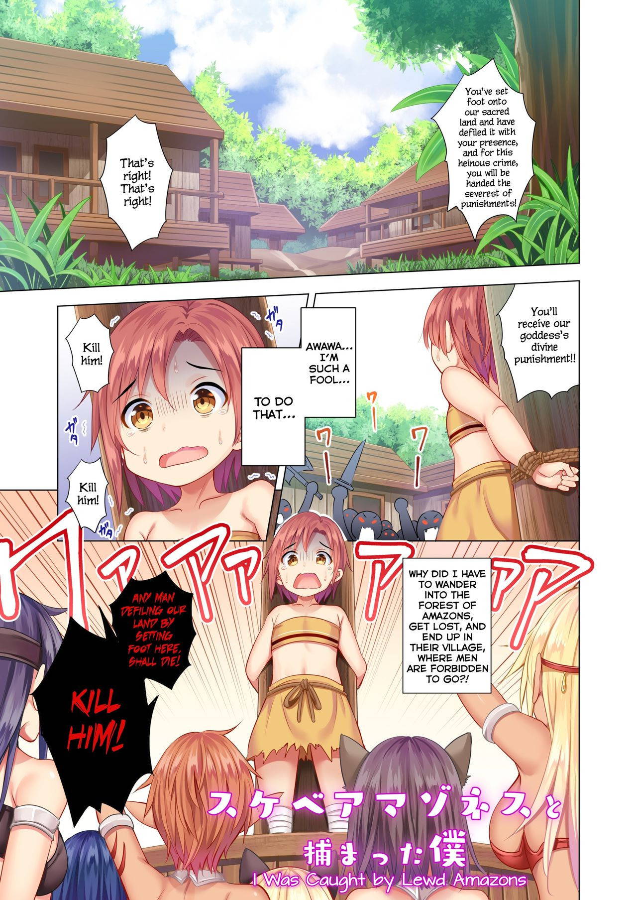 [Maguro Coffee (Aburi Salmon Maru)] Sukebe Amazoness to Torawareta Boku | I was Caught by Lewd Amazons [English] [Tabunne Scans]