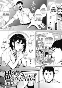 [Miyabe Kiwi] Nametaindamon! | I wanna lick it! (COMIC HOTMILK 2020-11) [English] [Hentai_Doctor] [Digital]