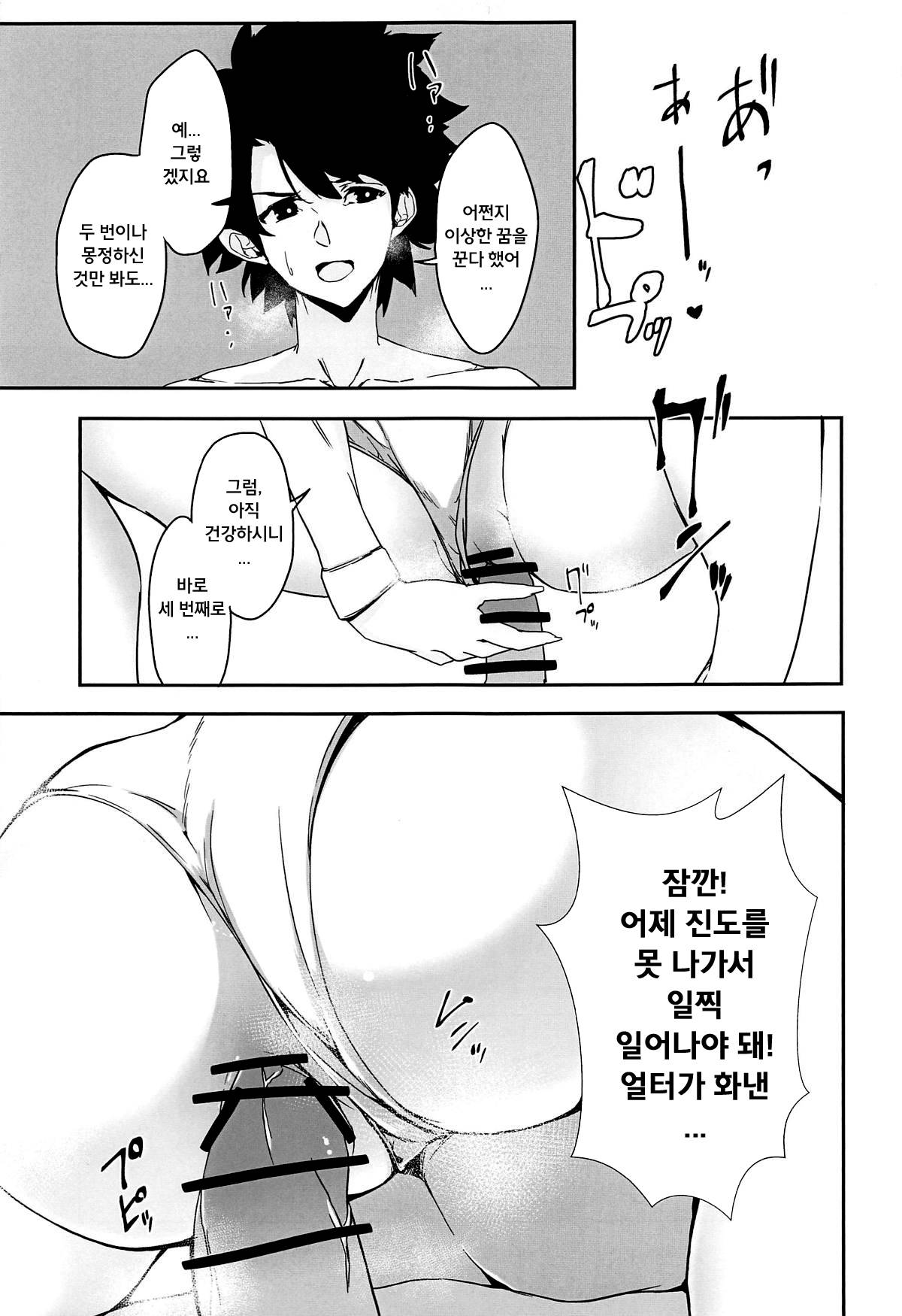 (COMIC1☆15) [Rakuen Tiramisu (Cobo)] Double Jeanne to Shiawase 3P Luluhawa Seikatsu | 더블 잔느와 행복한 3P 룰루하와 생활 (Fate/Grand Order) [Korean]