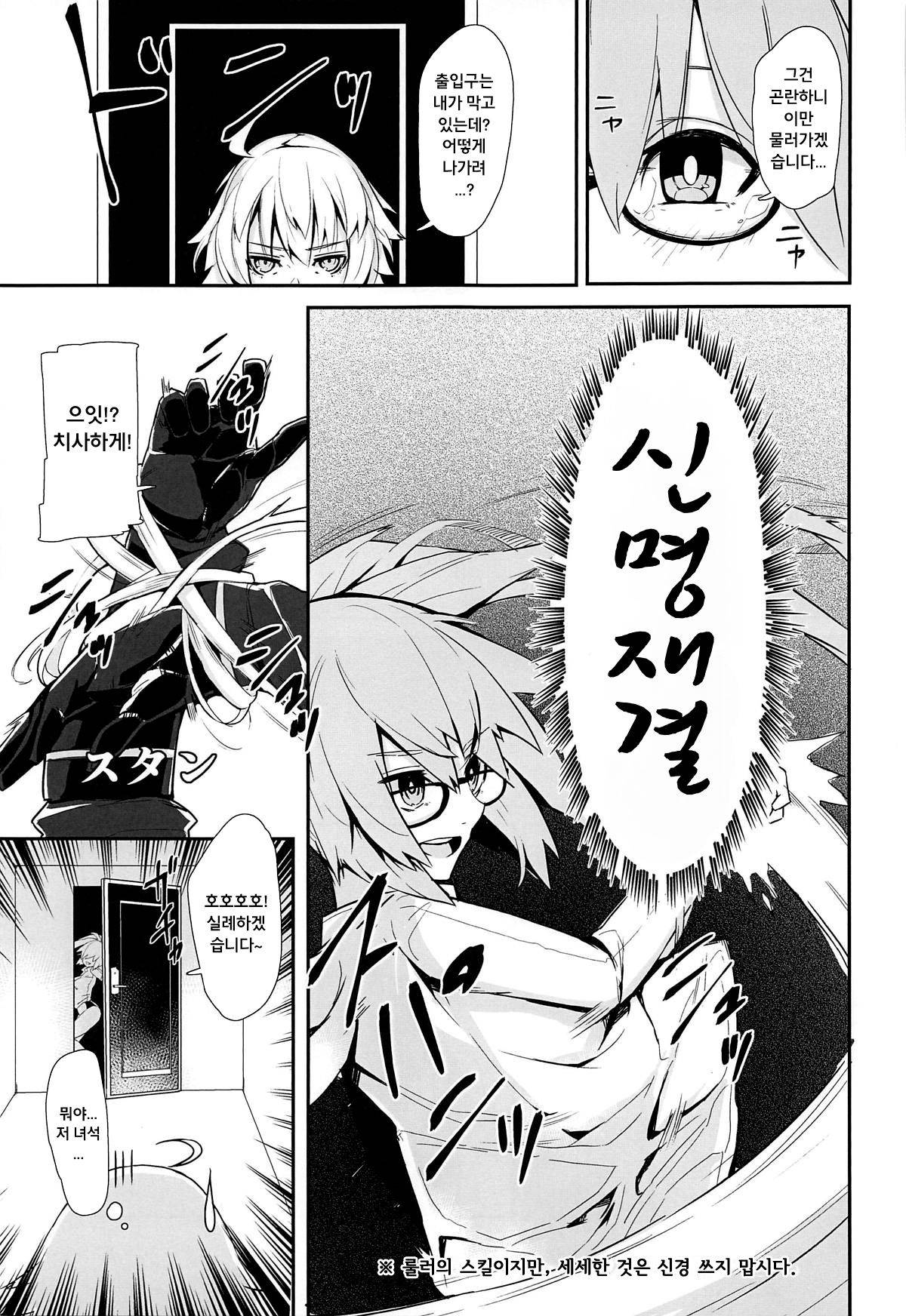 (COMIC1☆15) [Rakuen Tiramisu (Cobo)] Double Jeanne to Shiawase 3P Luluhawa Seikatsu | 더블 잔느와 행복한 3P 룰루하와 생활 (Fate/Grand Order) [Korean]