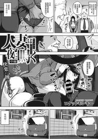 [Rocket Monkey] Hitozuma wa Yoru ni Naku Chuuhen (COMIC HOTMiLK Koime Vol. 24) [Chinese] [不可视汉化] [Digital]