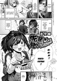 [Suihei Sen] Senpai ni shika Miserarenai! (COMIC ExE 12) [English] [Bastion Scans] [Digital]