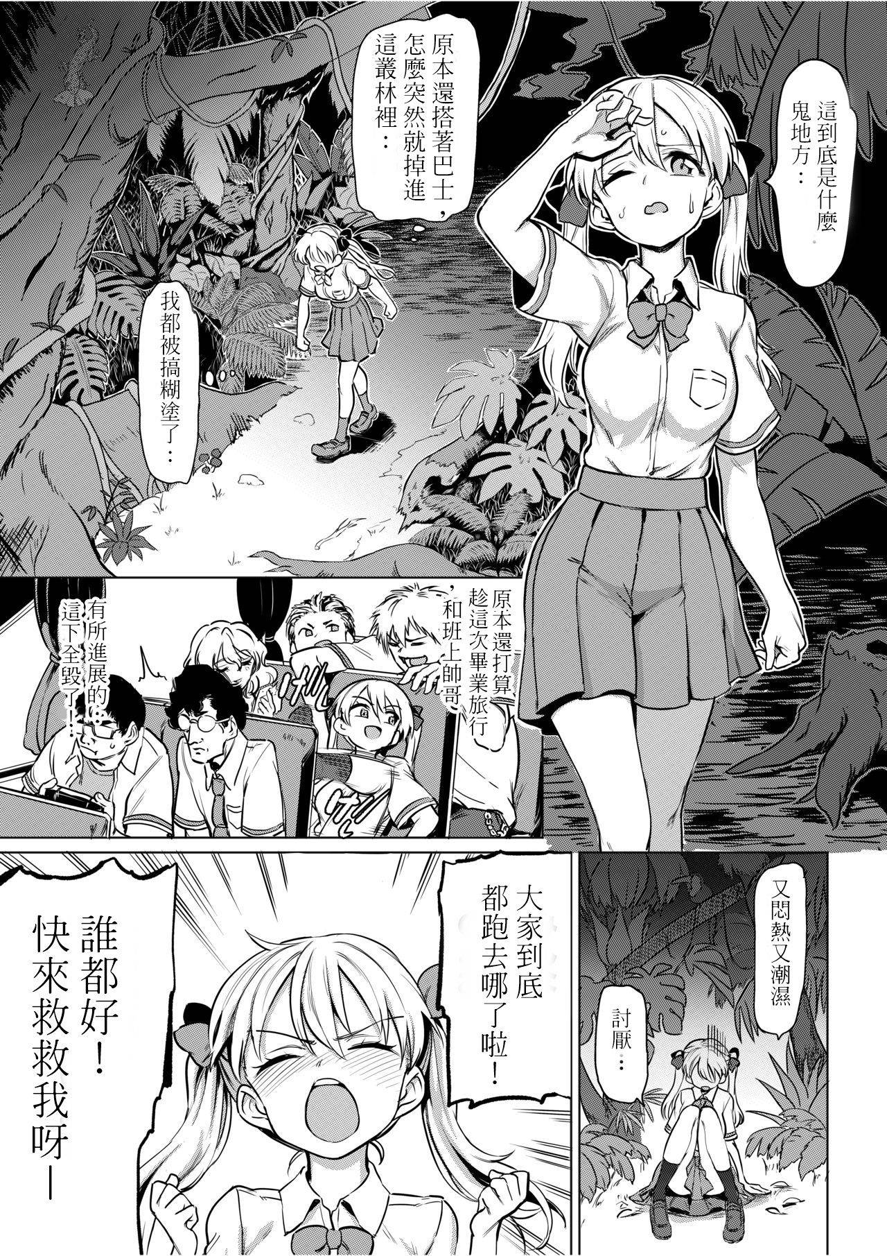 [Tegomental (Aomushi)] Goblin x Joshikousei x Houkai Namaiki Gal Hen | 哥布林X女學生X崩壞 傲慢辣妹篇 [Chinese]