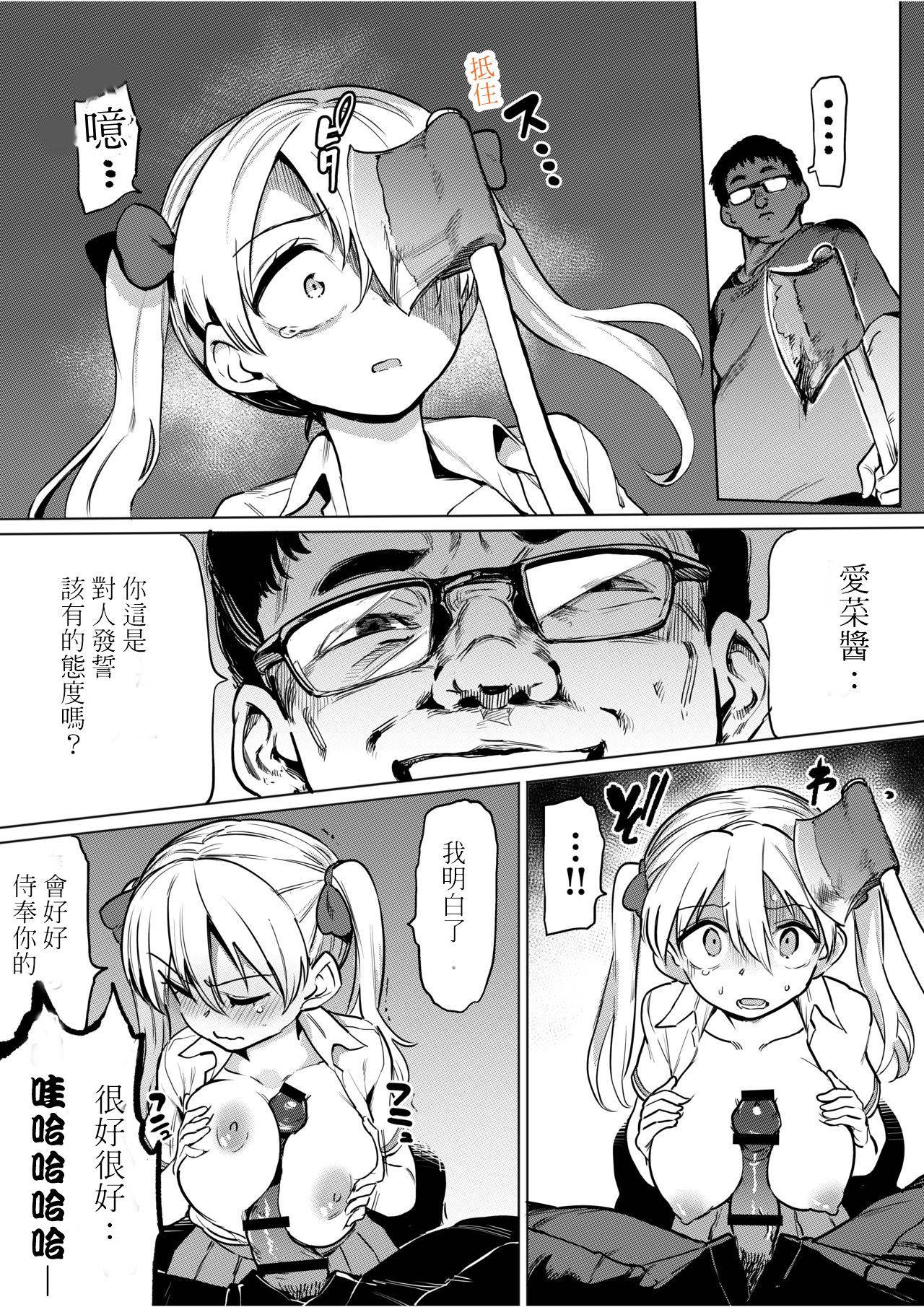 [Tegomental (Aomushi)] Goblin x Joshikousei x Houkai Namaiki Gal Hen | 哥布林X女學生X崩壞 傲慢辣妹篇 [Chinese]