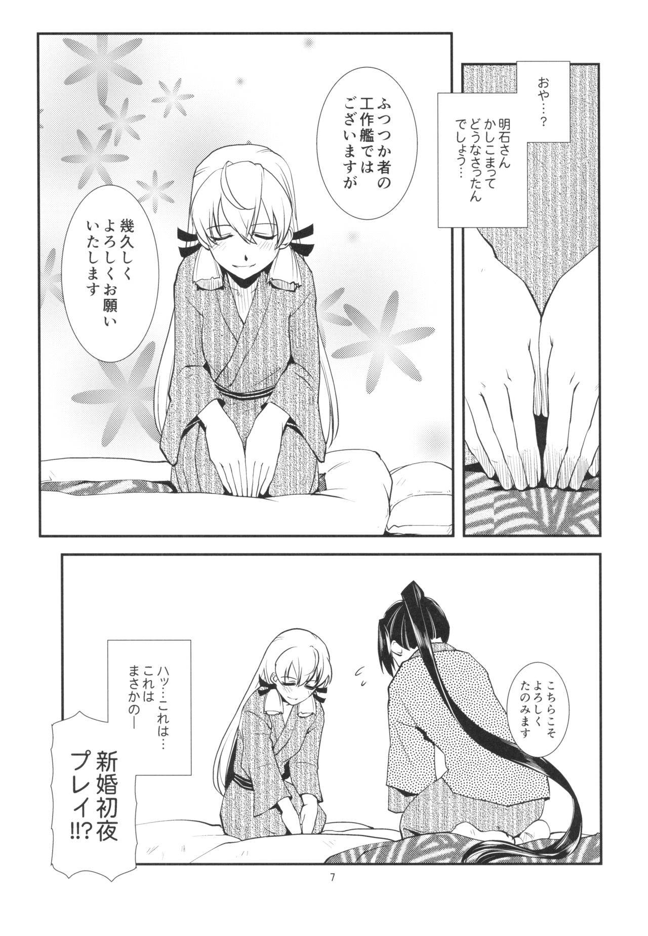 [Kamotamaza (Kamotama)] 青葉のどっきりマル秘報告 (Kancolle)