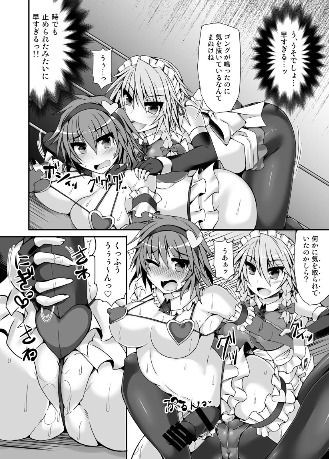 [Stapspats (Hisui)] Gensoukyou Futanari Chinpo Wrestling 5 - Sakuya vs Satori (Touhou Project) [Digital]