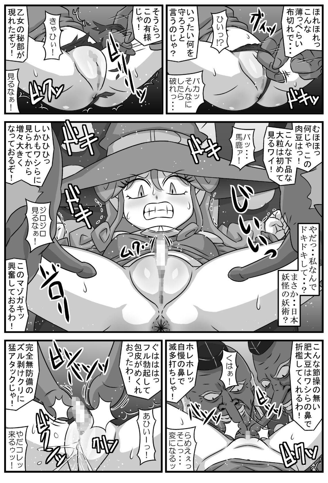 [Amatsukami] Majokari no rondo ・VS tengu