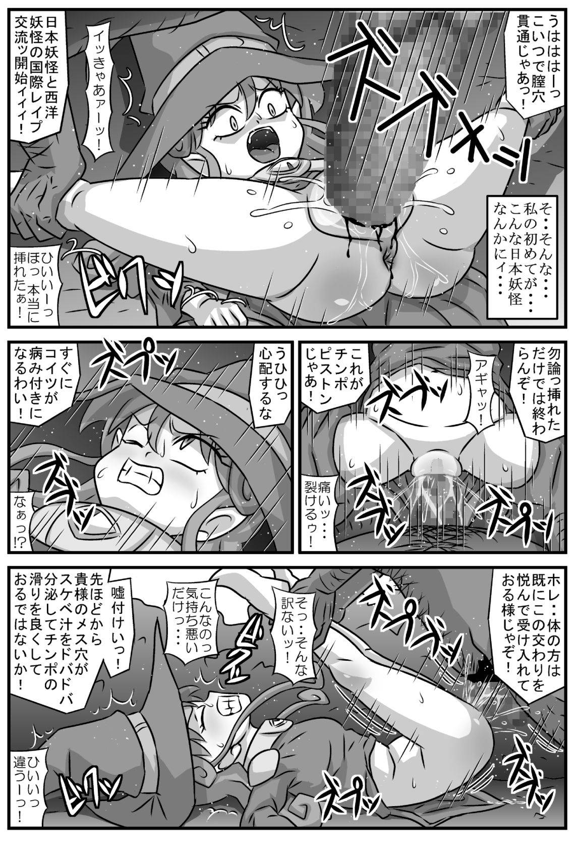 [Amatsukami] Majokari no rondo ・VS tengu