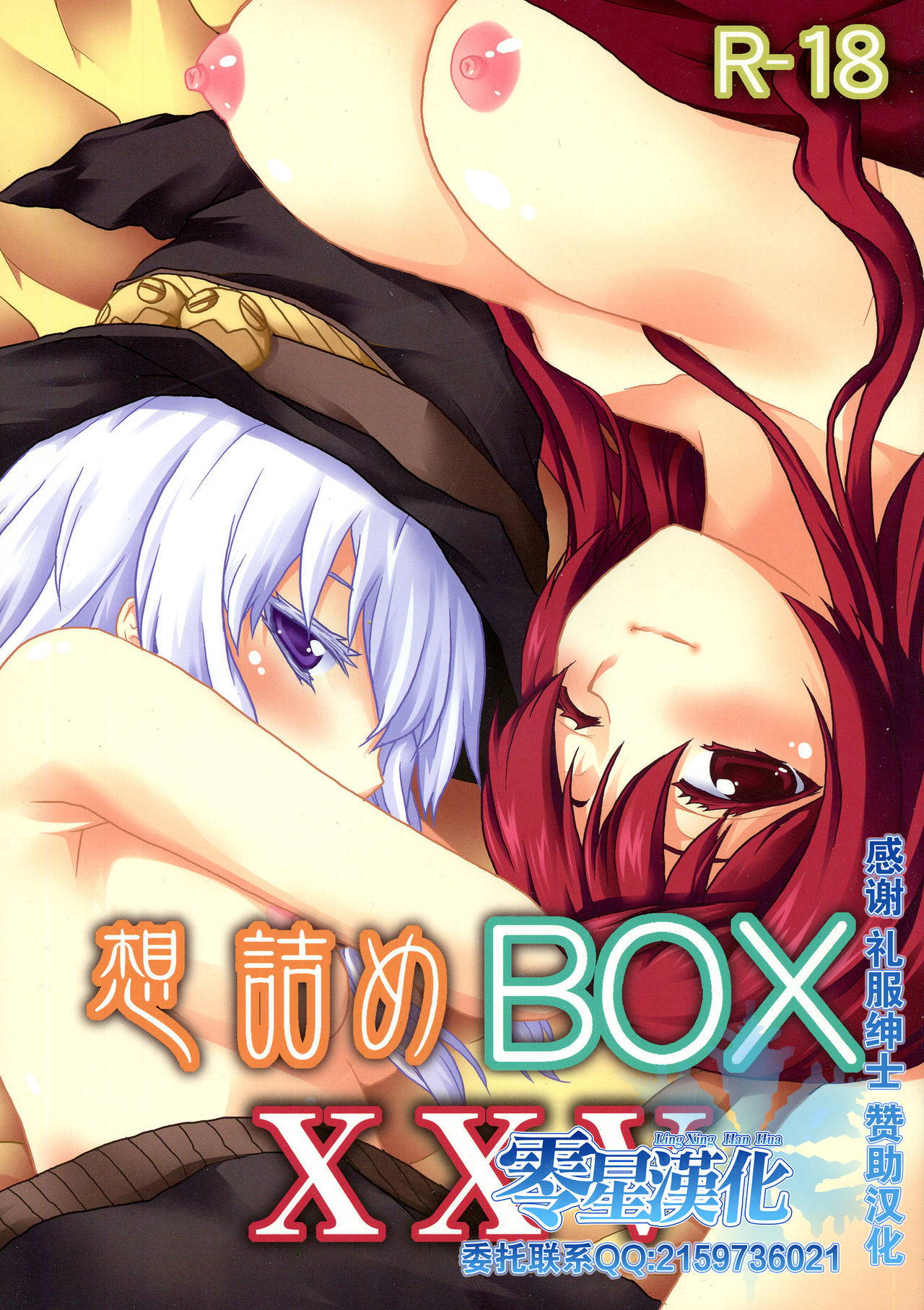 (COMIC1☆7) [Omodume (Kushikatsu Koumei)] Omodume BOX XXV (Maoyuu Maou Yuusha) [Chinese] [零星汉化组]