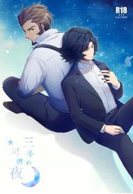 [Uonome] Jinrou Jajjimento Hyukuri R18