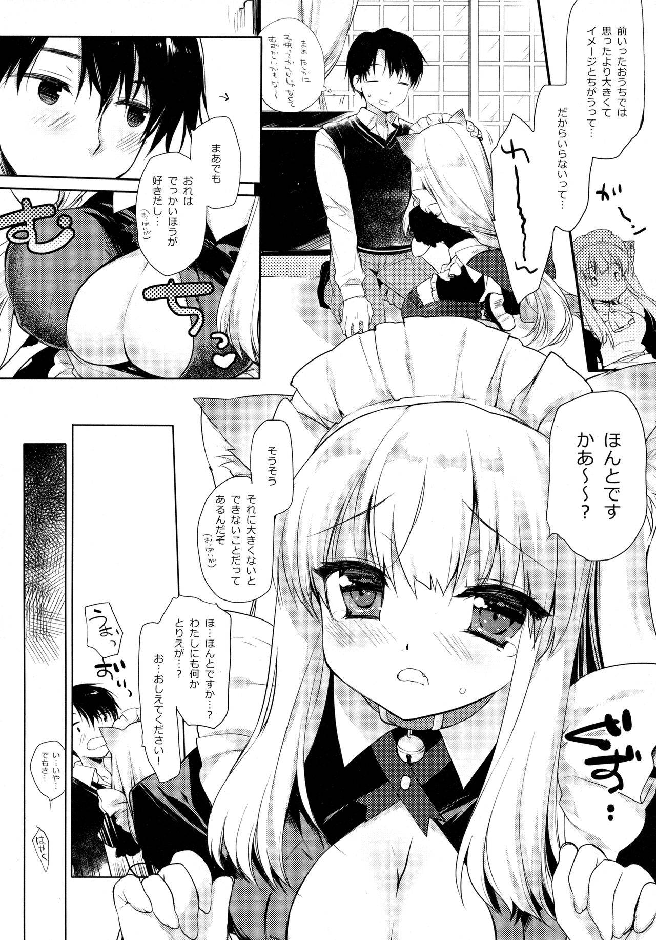 (COMITIA127) [D.N.A.Lab. (Miyasu Risa)] Koneko-chan wa Kawaretai