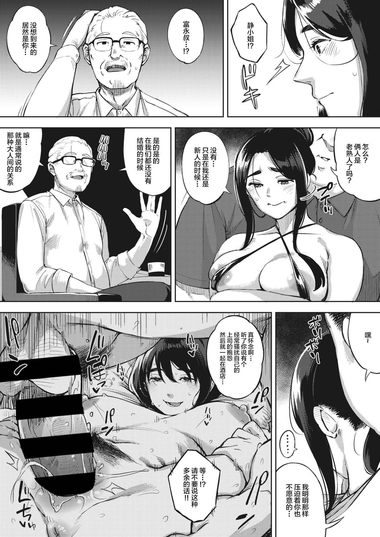 [Rocket Monkey] Hitozuma wa Yoru ni Naku Kouhen (COMIC HOTMiLK Koime Vol. 26) [Chinese] [不可视汉化] [Digital]