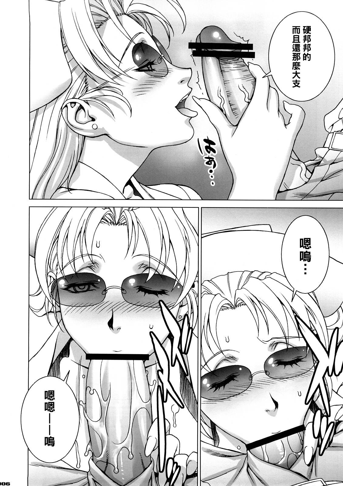 (C73) [Motchie Kingdom (Motchie)] PINK LAGOON 003 (Black Lagoon) [Chinese] [黑条汉化]