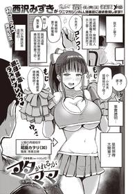 [Nishizawa Mizuki] Madagareru ga Mama (COMIC X-EROS #89) [Chinese] [Digital]