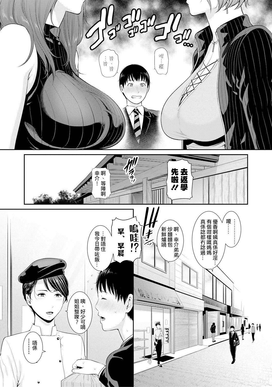 [gonza] Boku dake no Inbo-tachi | 只屬於我的淫母們 Ch. 1 [Chinese] [個人粵語漢化] [Digital]