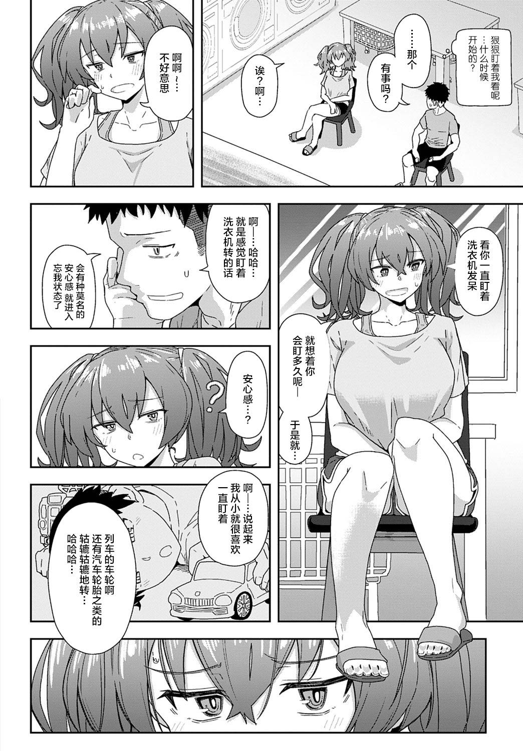 [Kikunosukemaru] Laundry Rendezvous (COMIC Anthurium 2020-11) [Chinese] [不可视汉化] [Digital]