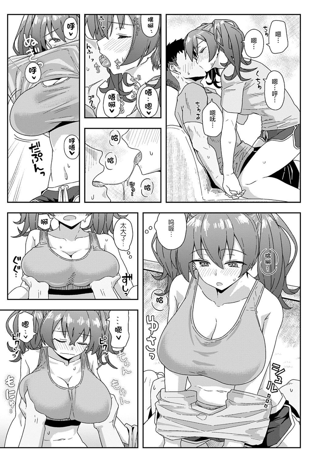 [Kikunosukemaru] Laundry Rendezvous (COMIC Anthurium 2020-11) [Chinese] [不可视汉化] [Digital]