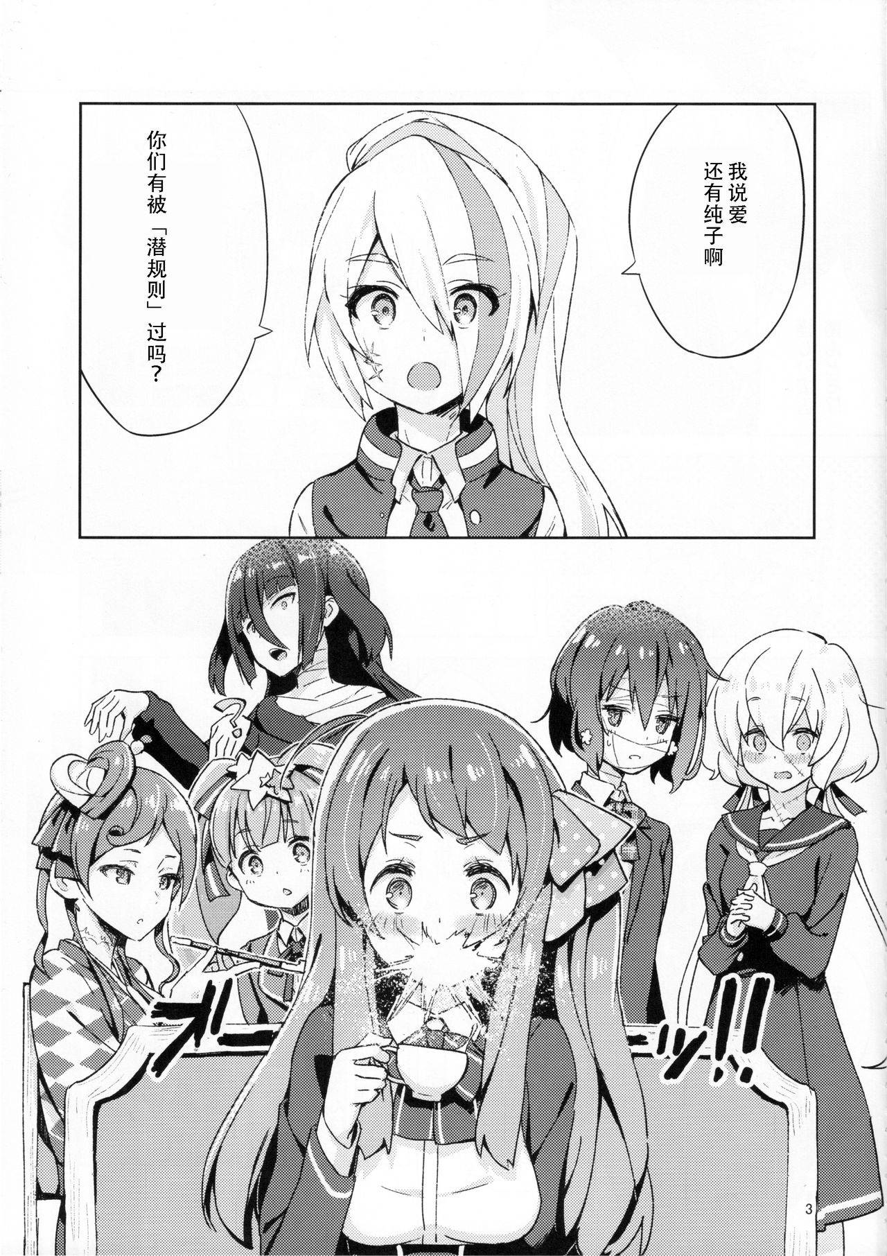 (COMIC1☆16) [Kokumaro Chouseitounyuu (AumanZureedus)] Pillow Color (Zombie Land Saga) [Chinese] [Double Futanari汉化组]