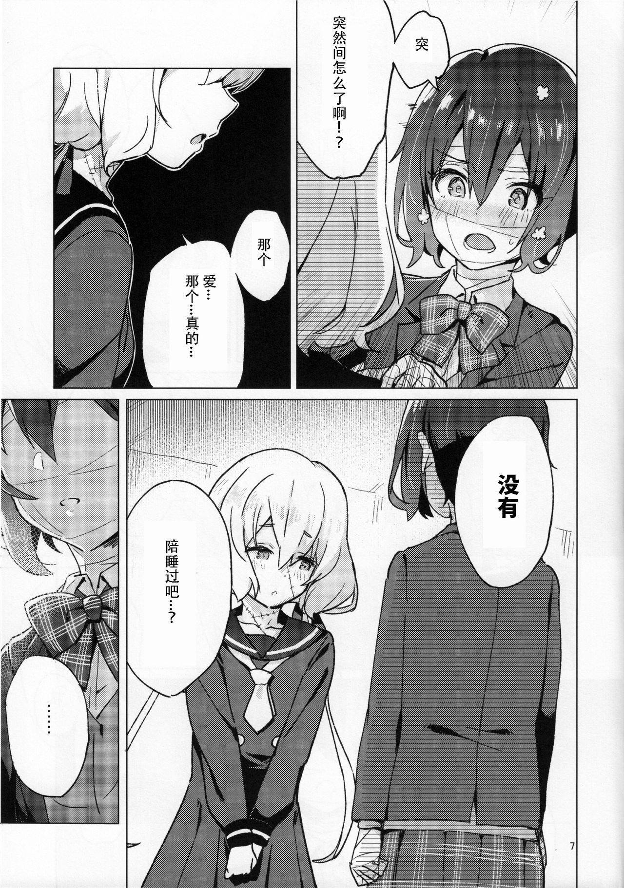 (COMIC1☆16) [Kokumaro Chouseitounyuu (AumanZureedus)] Pillow Color (Zombie Land Saga) [Chinese] [Double Futanari汉化组]