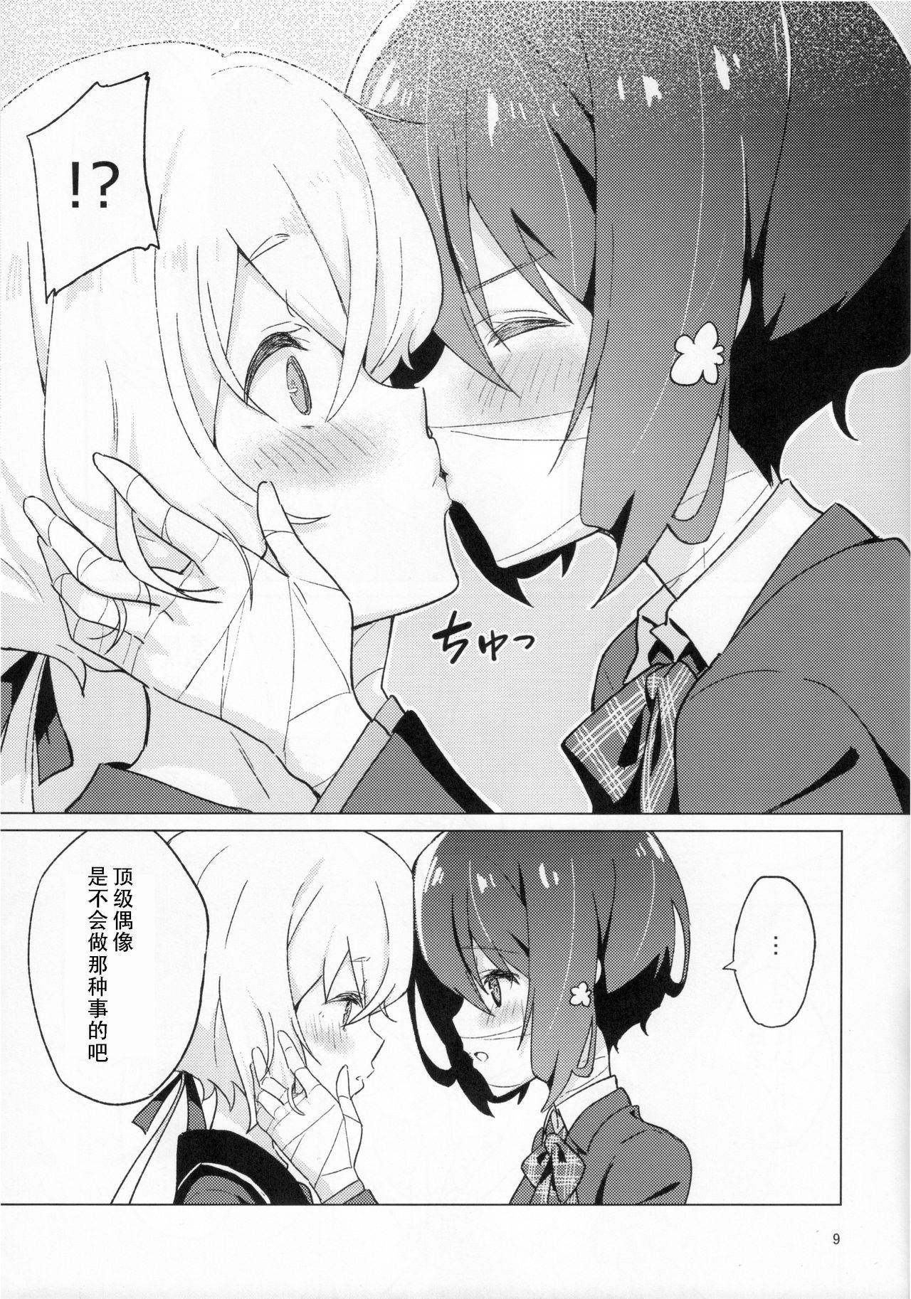 (COMIC1☆16) [Kokumaro Chouseitounyuu (AumanZureedus)] Pillow Color (Zombie Land Saga) [Chinese] [Double Futanari汉化组]