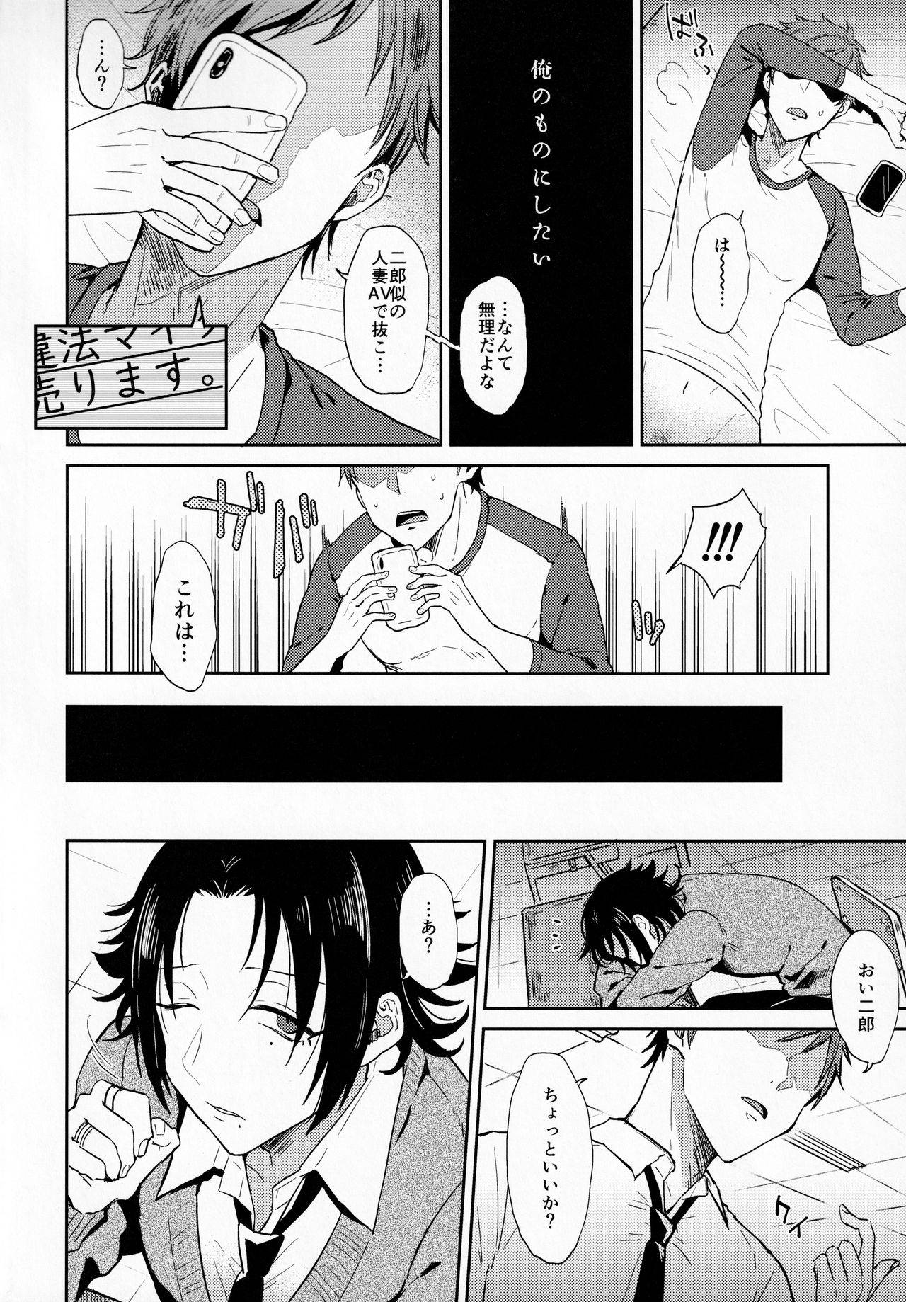 [Mycology. (Ainaryumu)] Dachi no Jirou o Kanojo ni Shite Icharabu Sex