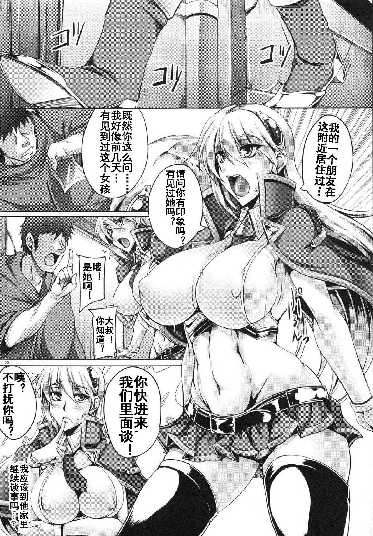 (C84) [Kanten Jigenryuu (Kanten)] Souran Kantai (BLAZBLUE) [Chinese] [流木个人汉化]