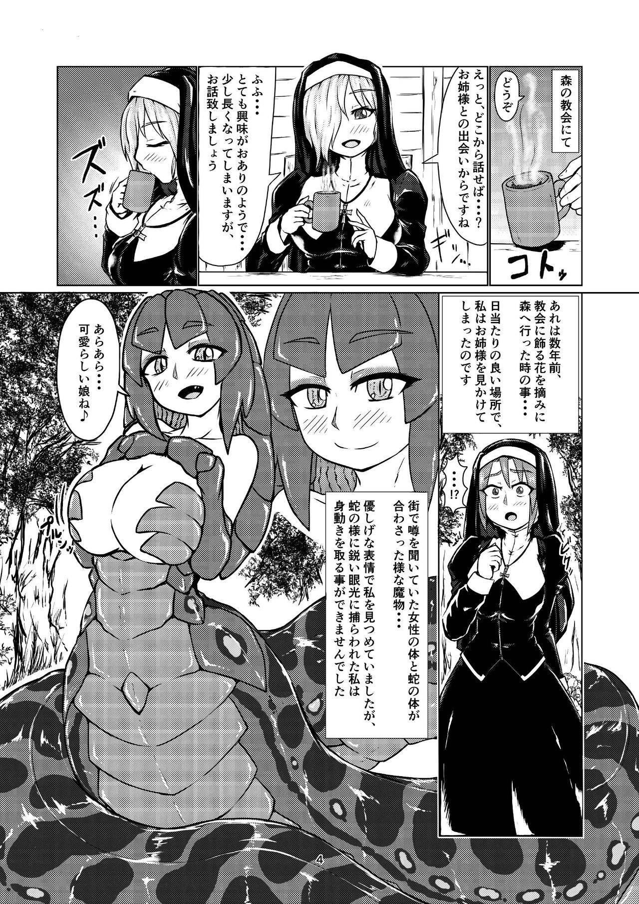 [Toufuya (various)] Vore Lami ~Lamia OC Vore Collaboration Magazine~