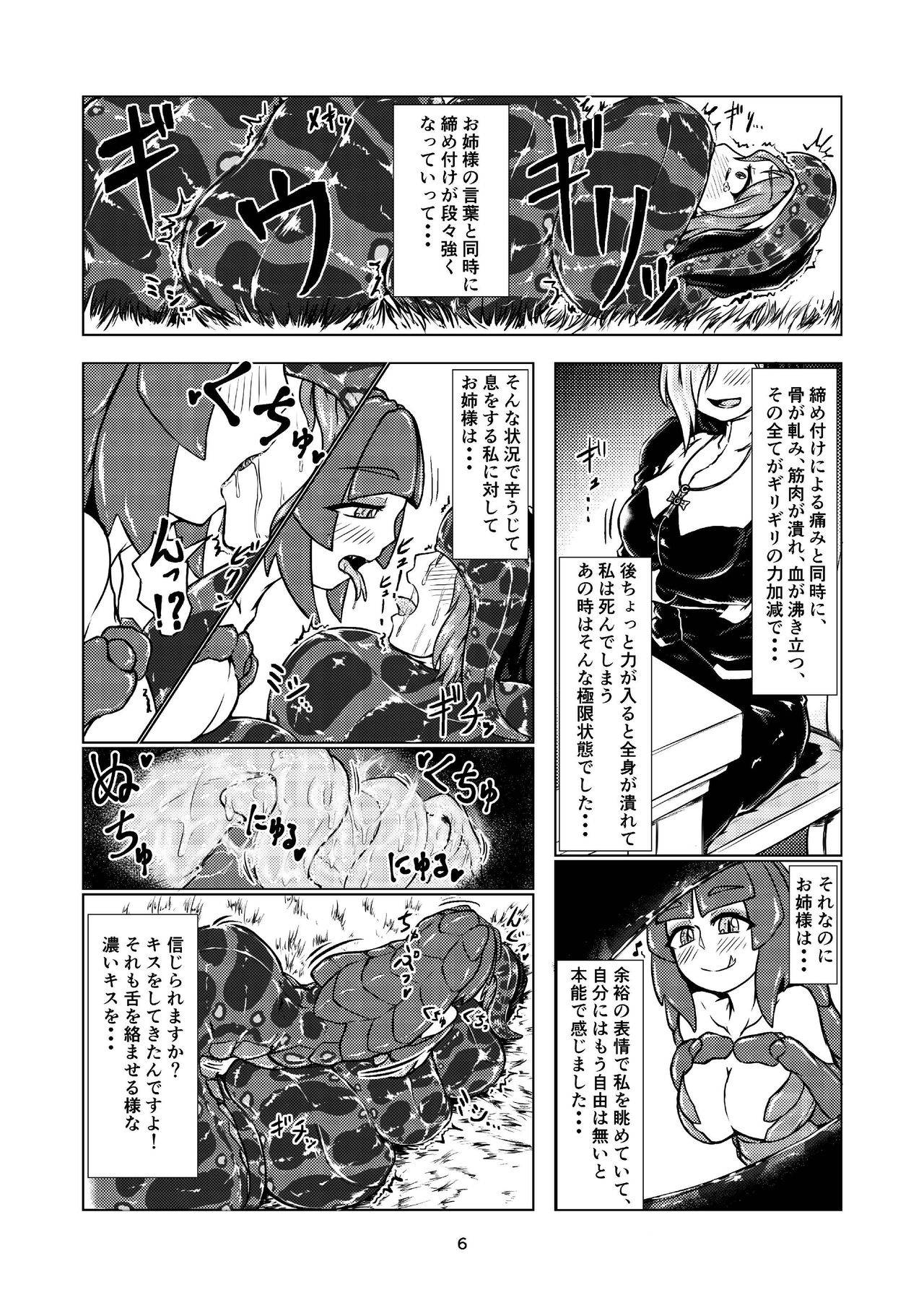 [Toufuya (various)] Vore Lami ~Lamia OC Vore Collaboration Magazine~