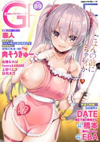 COMIC Grape Vol. 89