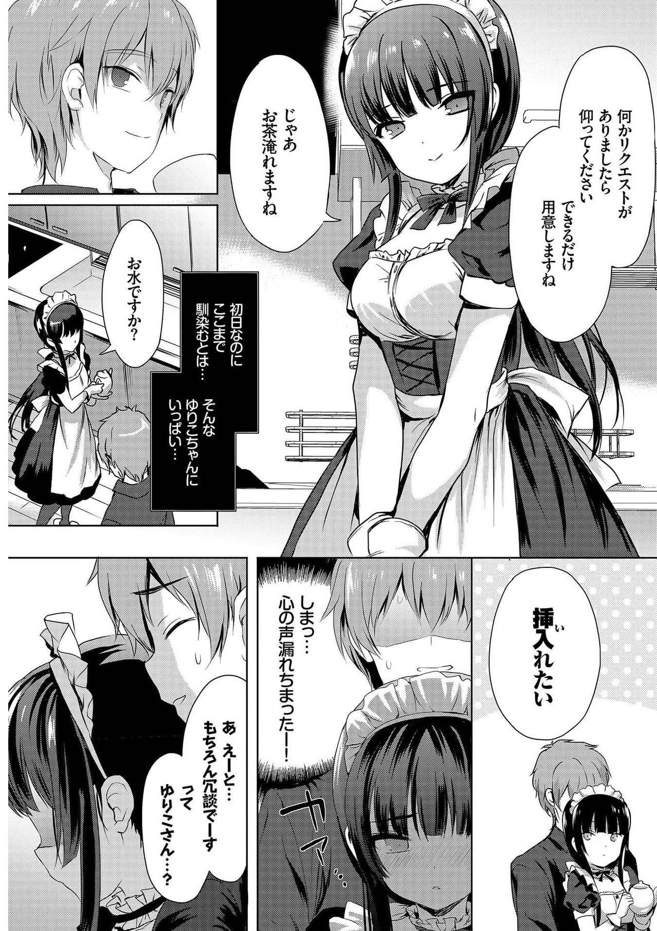 [Anthology] Nikutai Gohoushi ga Daisukikei Maid [Digital]