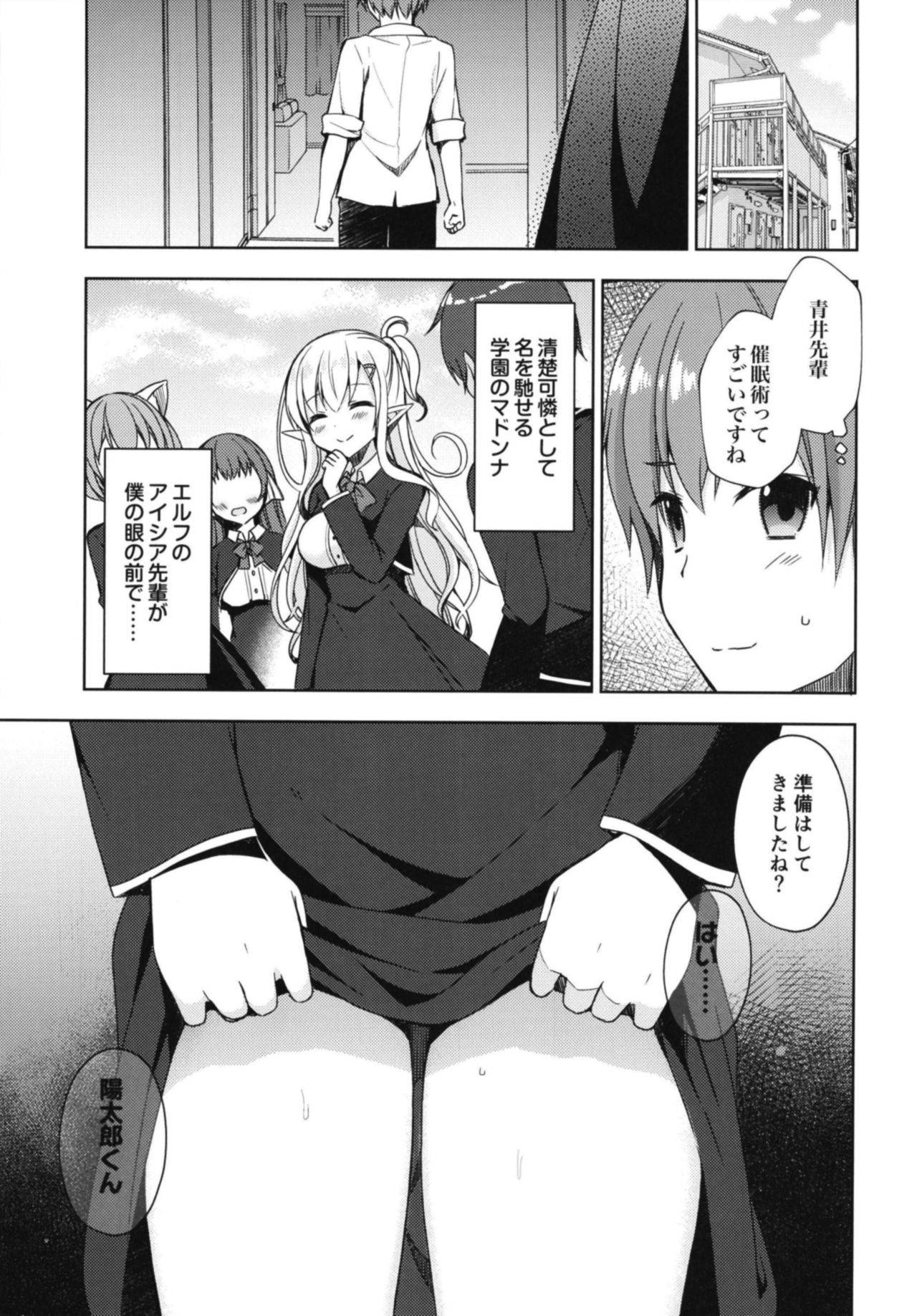 (C94) [moriQ (Mori Airi)] Akogare no Elf Senpai ni, Ecchi na Saiminjutsu Kakete Mita [Decensored]