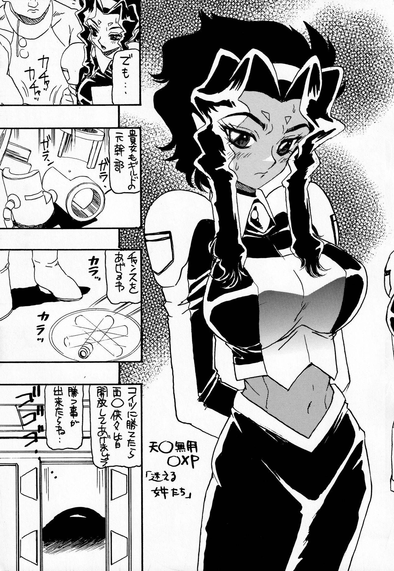 (C62) [Dynamite Honey (Tanaka Hiroaki)] MooN Shine 7 (Tenchi Muyo! GXP)