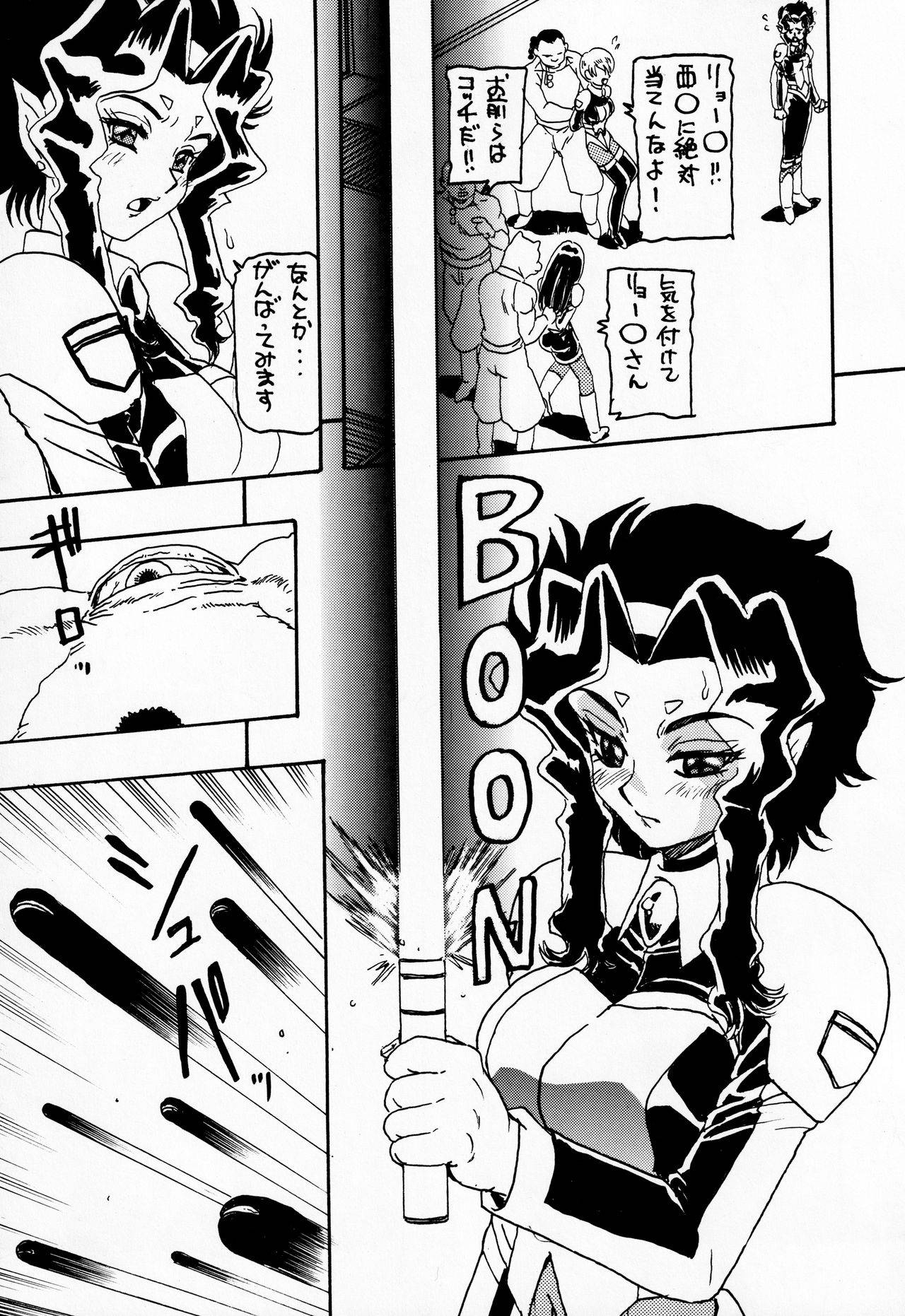 (C62) [Dynamite Honey (Tanaka Hiroaki)] MooN Shine 7 (Tenchi Muyo! GXP)