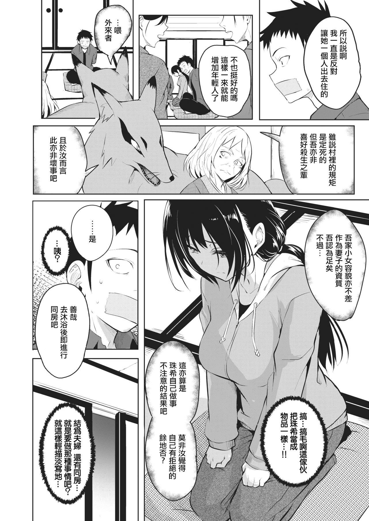 [Takashi] Kawaranaimono | 不变之物 (COMIC X-EROS #88) [Chinese] [暴碧汉化组] [Digital]