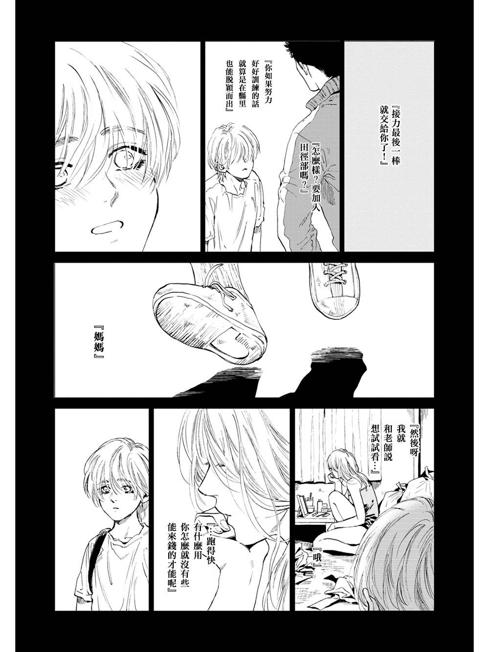 [Enzou] Koko wa Yasashii Niwa | 置身于温柔之庭 Ch. 1-3 [Chinese] [拾荒者汉化组] [Digital]