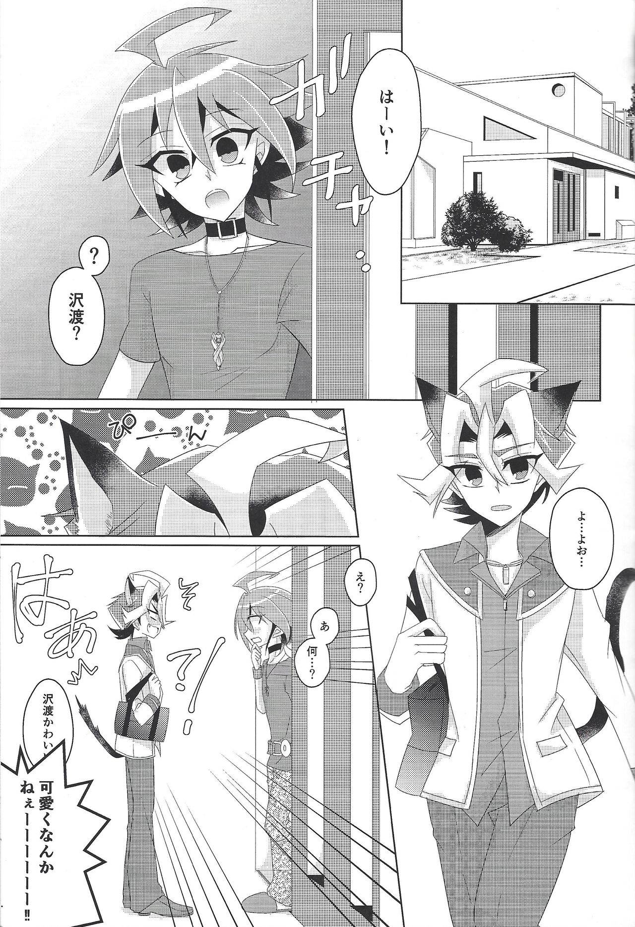 [Kecha Mayo soko (Anko mochi)] Neko wa daku mono (Yu-Gi-Oh! ARC-V)