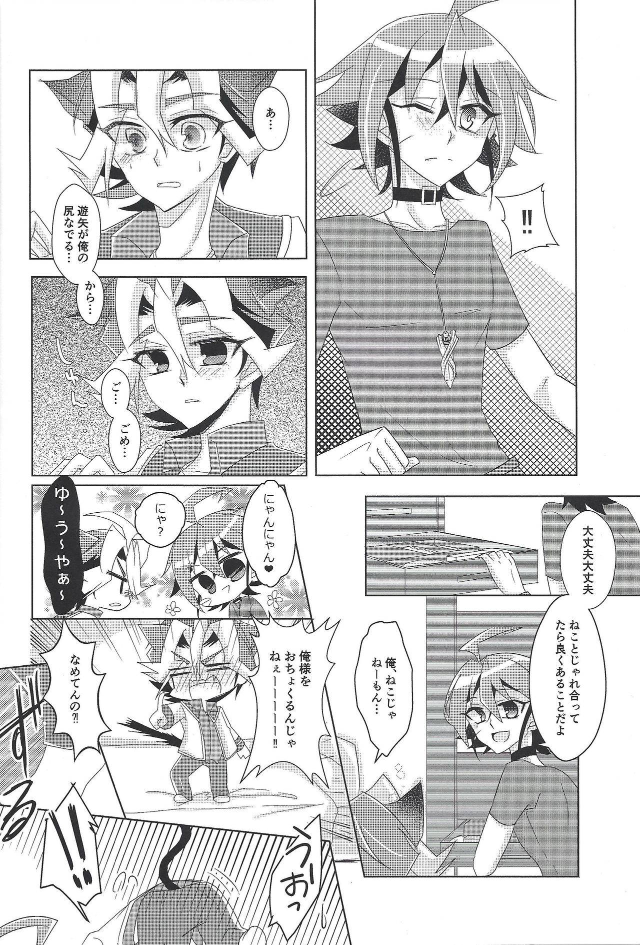 [Kecha Mayo soko (Anko mochi)] Neko wa daku mono (Yu-Gi-Oh! ARC-V)