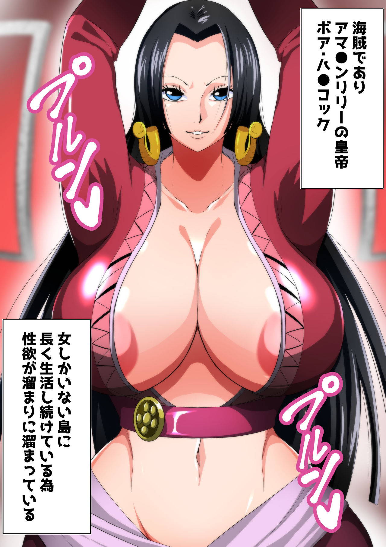 [Q Doujin] Bakunyuu Hebihime-sama wa Yokkyuu Fuman (One Piece)