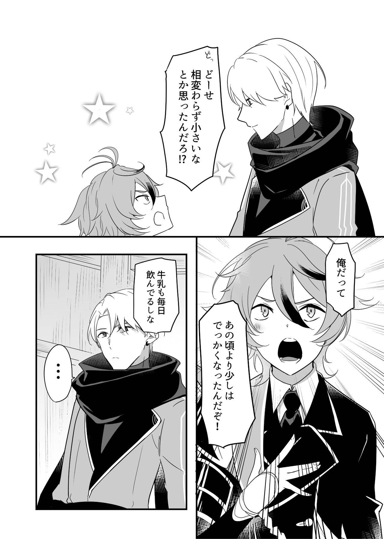 [Shinonome Mizuki] Gotou Toushirou × Samidare Gou Sukebe Manga (Touken Ranbu)