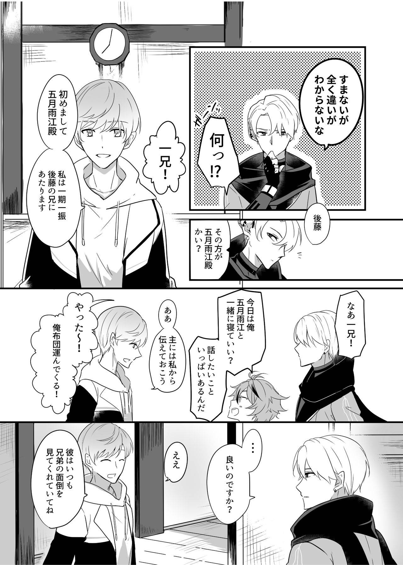 [Shinonome Mizuki] Gotou Toushirou × Samidare Gou Sukebe Manga (Touken Ranbu)