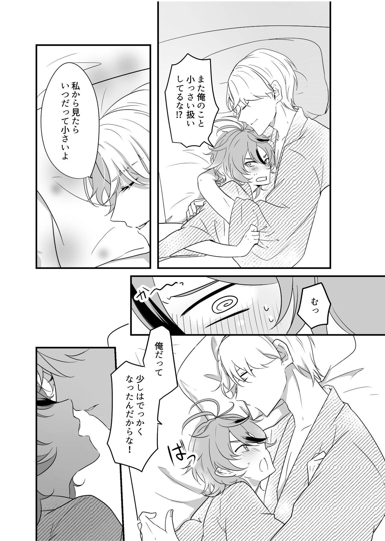 [Shinonome Mizuki] Gotou Toushirou × Samidare Gou Sukebe Manga (Touken Ranbu)