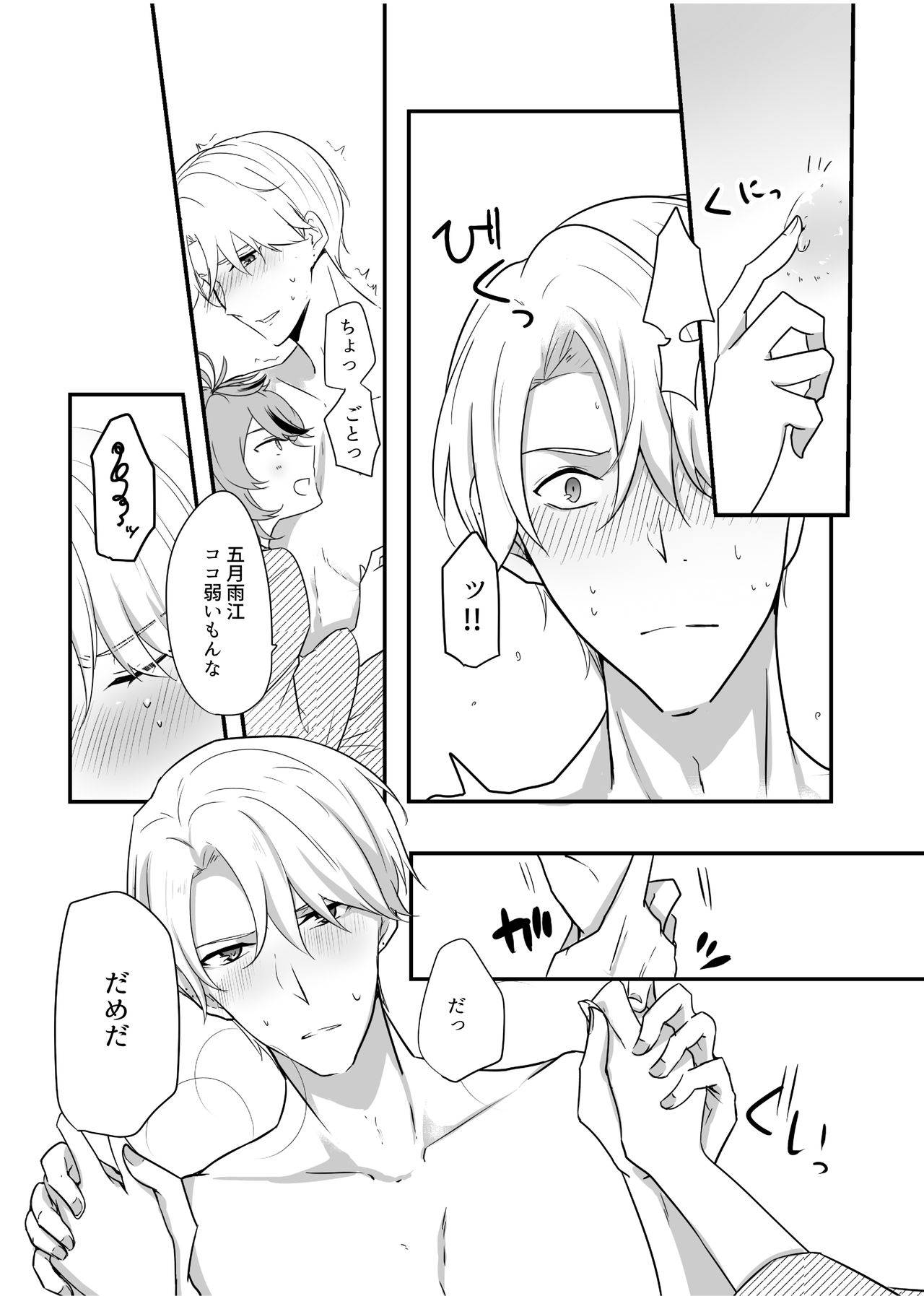 [Shinonome Mizuki] Gotou Toushirou × Samidare Gou Sukebe Manga (Touken Ranbu)