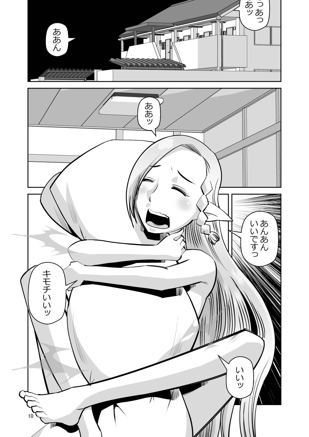 [Aa! Aikawa Doujou (Ono Kenuji)] Elf no Oyomesan 6