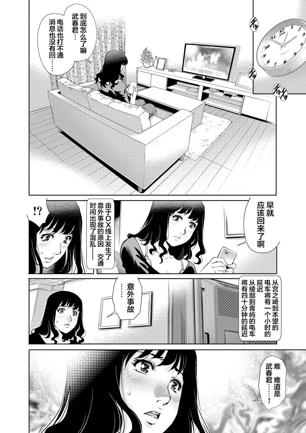 [Yanagawa Rio] Yokkyuu Fuman na Danchizuma wa Ikenai Kairaku ni Oboreru (13) (Gaticomi Vol. 85) [Chinese] [翻车汉化组]