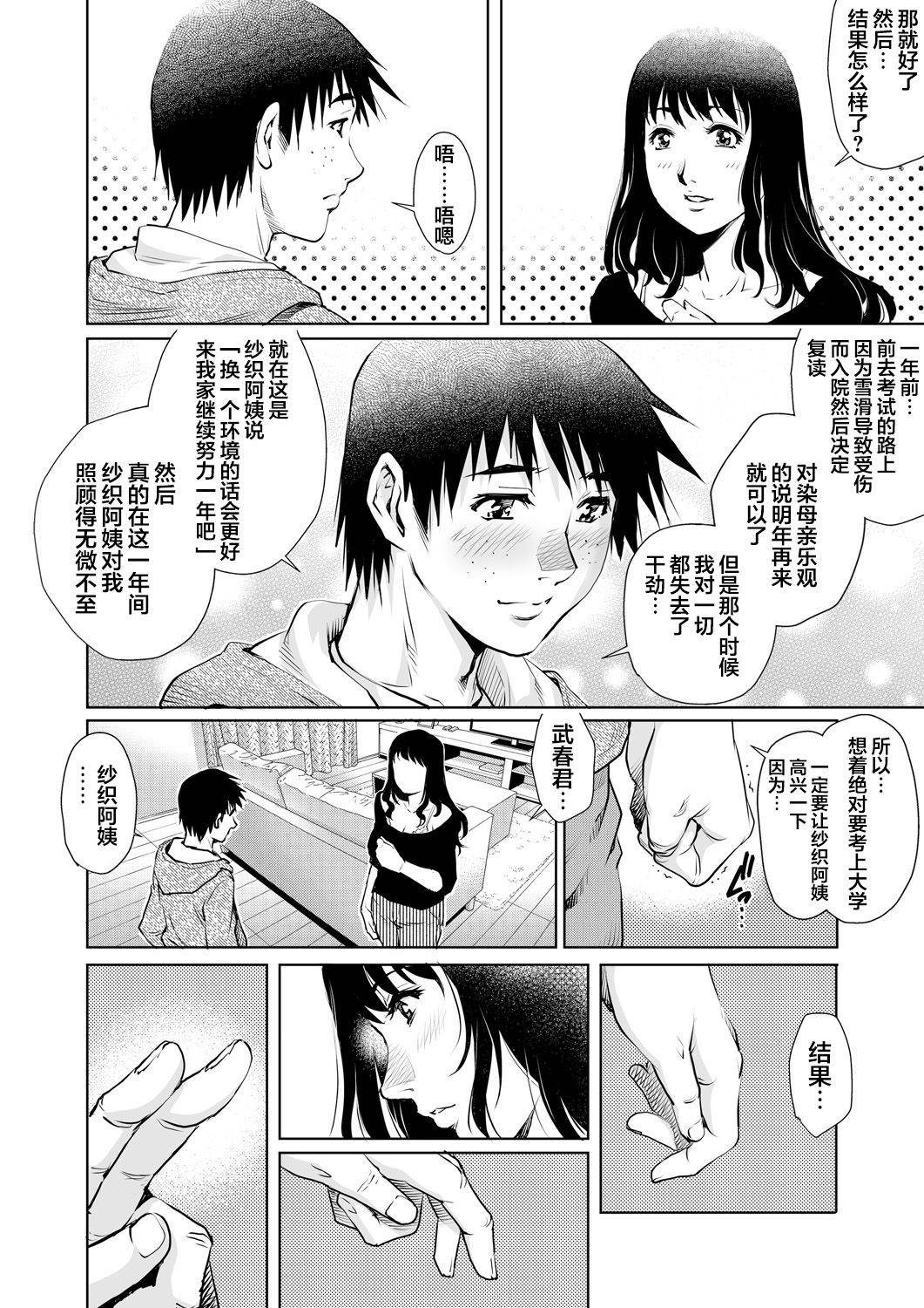 [Yanagawa Rio] Yokkyuu Fuman na Danchizuma wa Ikenai Kairaku ni Oboreru (13) (Gaticomi Vol. 85) [Chinese] [翻车汉化组]