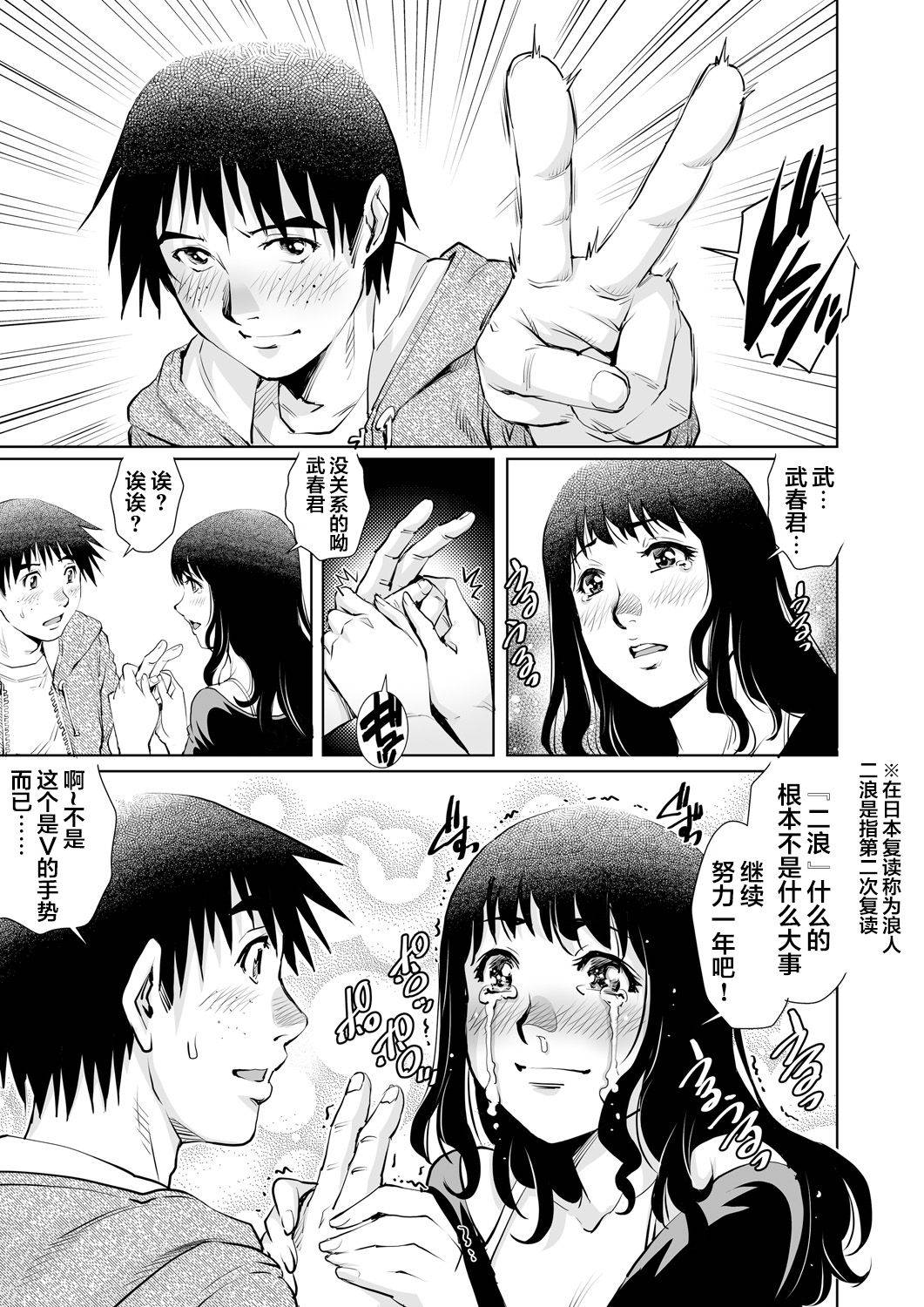 [Yanagawa Rio] Yokkyuu Fuman na Danchizuma wa Ikenai Kairaku ni Oboreru (13) (Gaticomi Vol. 85) [Chinese] [翻车汉化组]