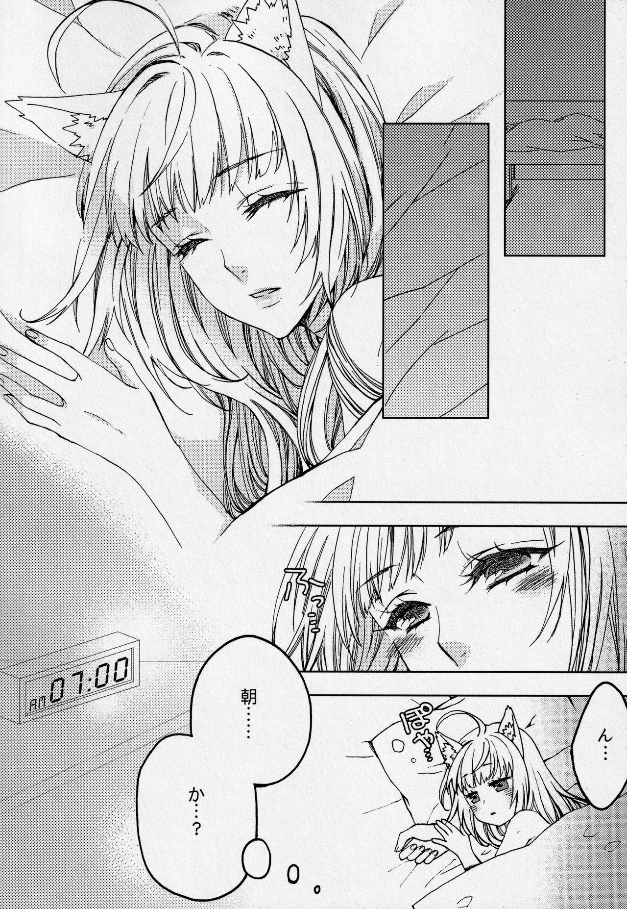 (Dai 12-ji ROOT4to5) [Yzan (Kagami You)] Pillow talk (Fate/Apocrypha)