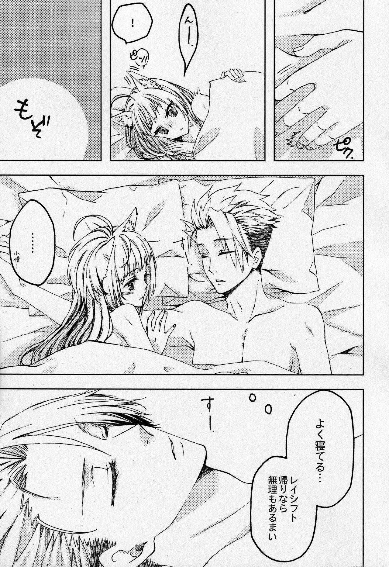 (Dai 12-ji ROOT4to5) [Yzan (Kagami You)] Pillow talk (Fate/Apocrypha)